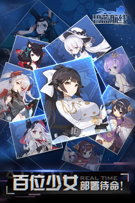 碧蓝航线无限钻石修改版 v3.1.2 安卓无限资源版2