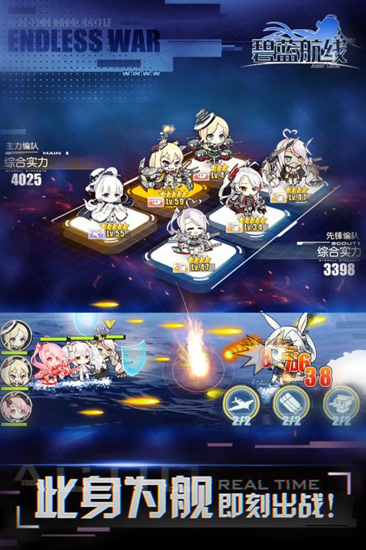 碧蓝航线无限钻石修改版 v3.1.2 安卓无限资源版1