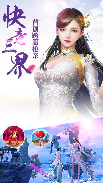 贪玩手游苍穹绝仙 v1.1.8.0 安卓版2