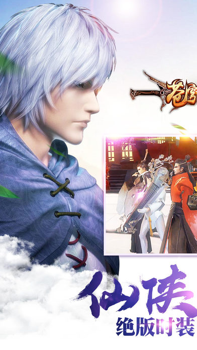 贪玩手游苍穹绝仙 v1.1.8.0 安卓版3