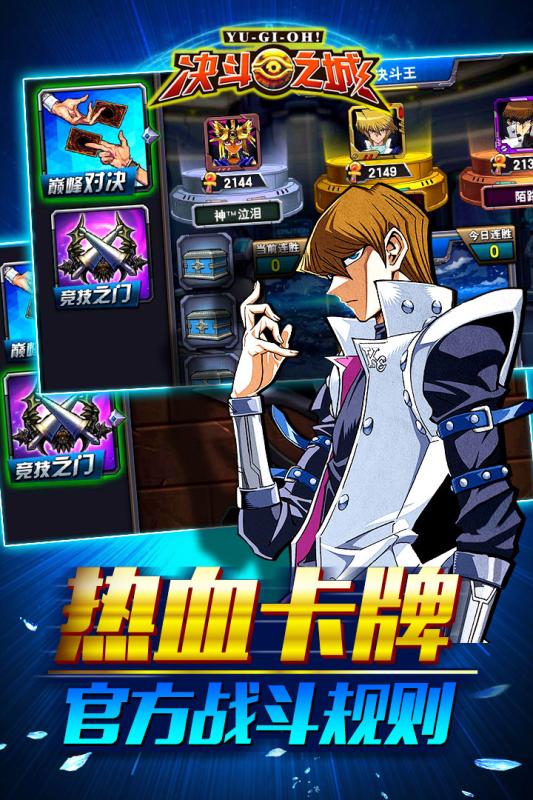 奇趣客户端决斗之城 v1.4.0 安卓版2