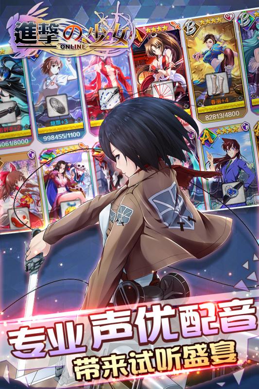 进击的少女手游苹果版 v1.200 iPhone版1