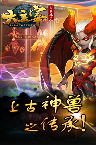 大主宰手机版 v3.0.1 安卓版1