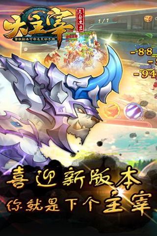 大主宰手机版 v3.0.1 安卓版2