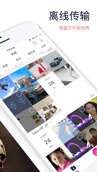 快牙app v6.1.7 (CN) 安卓最新版0