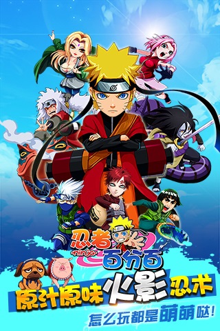 忍者百分百手游 v4.0.1 安卓版0