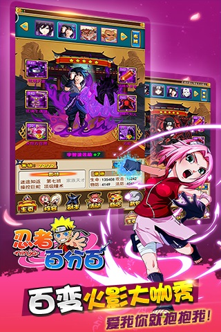 忍者百分百手游 v4.0.1 安卓版2