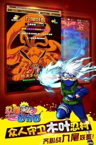 忍者百分百手游 v4.0.1 安卓版4