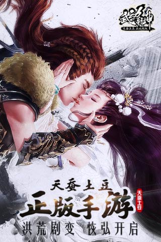 骏梦武动乾坤手游 v1.1.3 安卓版0