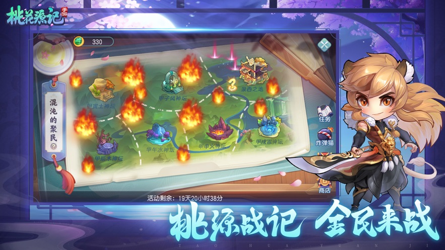 桃花源记小米版游戏 v1.1.01 安卓版0