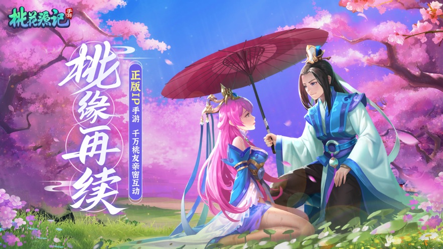 桃花源记小米版游戏 v1.1.01 安卓版3