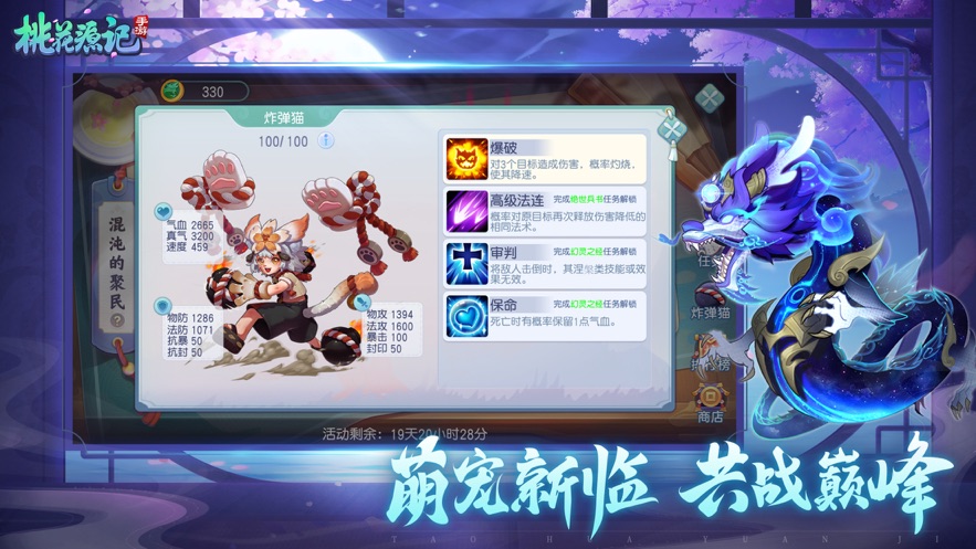 桃花源记无限元宝修改版 v1.0.18 安卓版4