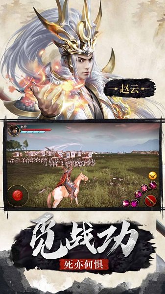 极无双游戏 v13.00.0 安卓版1