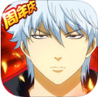 九游银时之魂手游