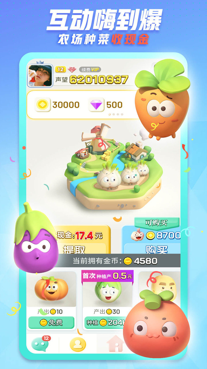 派派交友软件 v7.1.026 安卓官方版 0