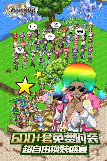 战斗吧蘑菇君 v2.1.9 安卓版0