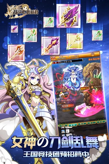 战斗吧蘑菇君 v2.1.9 安卓版1