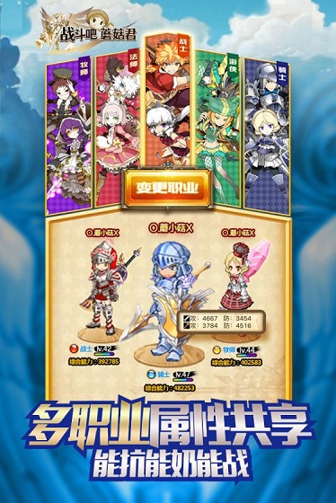 战斗吧蘑菇君 v2.1.9 安卓版2