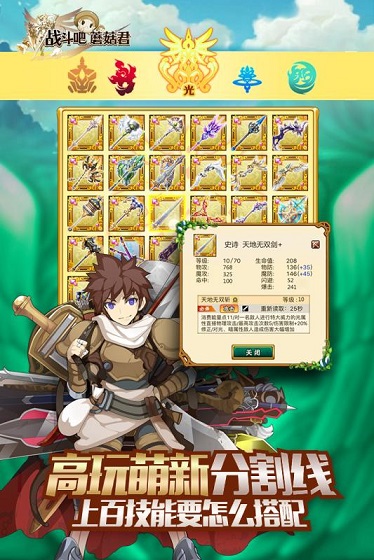 战斗吧蘑菇君 v2.1.9 安卓版3