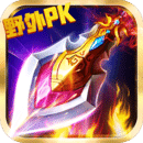 草花万剑诛仙手游