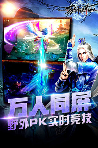 草花万剑诛仙手游 v1.1.3.0 安卓版0