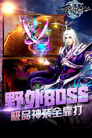 草花万剑诛仙手游 v1.1.3.0 安卓版2