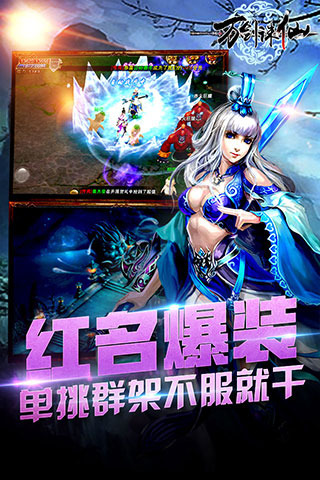 草花万剑诛仙手游 v1.1.3.0 安卓版3