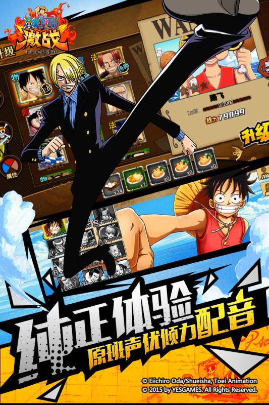 航海王激战gm版 v1.9.0 安卓版3