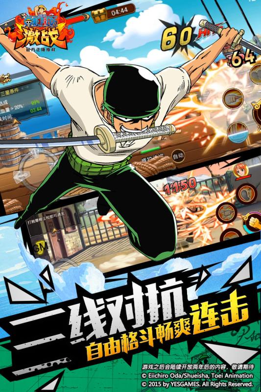 航海王激战gm版 v1.9.0 安卓版2