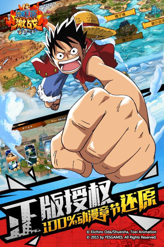 航海王激战gm版 v1.9.0 安卓版1