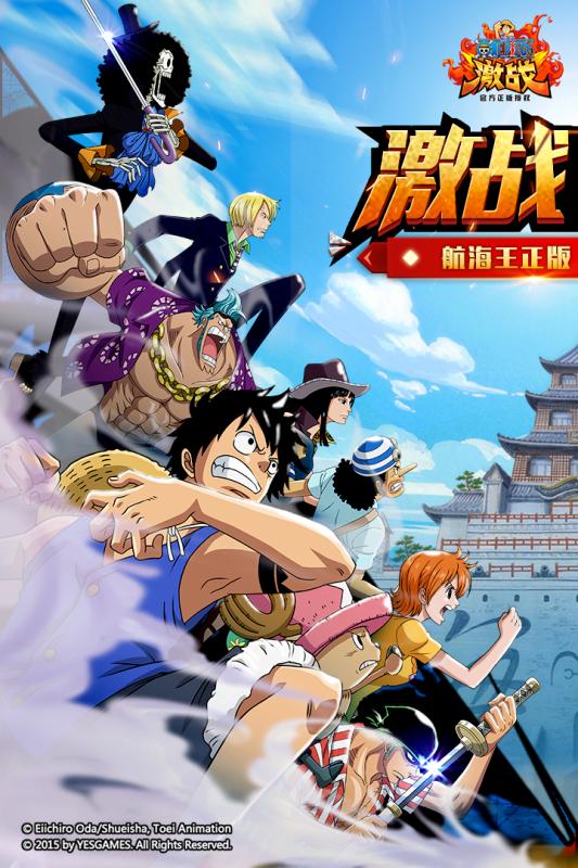 航海王激战最新版 v1.9.0 安卓版0