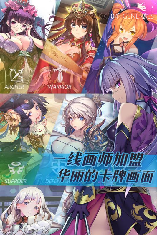 三国罗曼史手机版下载