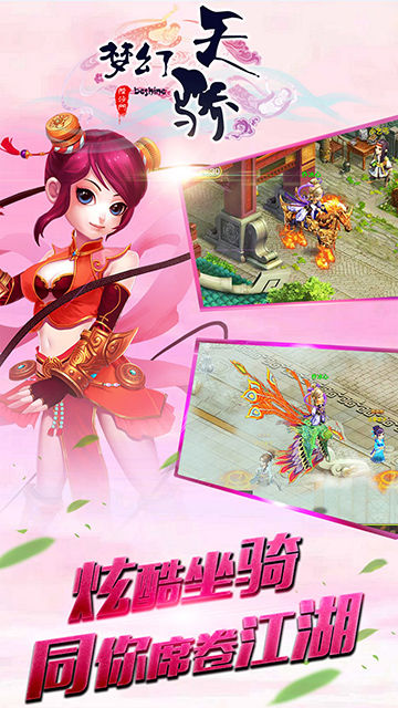 草鞋版梦幻天骄手游 v0.0.1 安卓版4