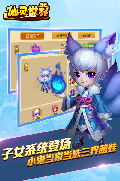 仙灵世界手机游戏 v0.9.20 安卓版0