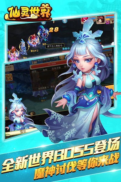 仙灵世界手机游戏 v0.9.20 安卓版2
