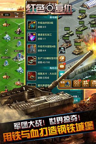 草花手游红色复仇 v3.6.0.0 安卓版2