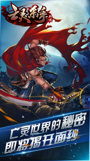 亡灵杀手夏侯惇修改版 v3.5.0 安卓无限玉版0