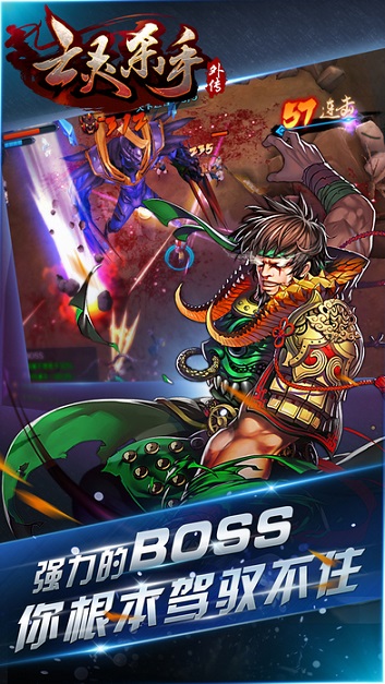 亡灵杀手夏侯惇修改版 v3.5.0 安卓无限玉版3