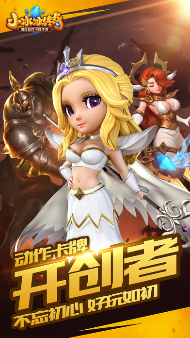 小冰冰传奇手游加速版 v5.0.060 安卓版4