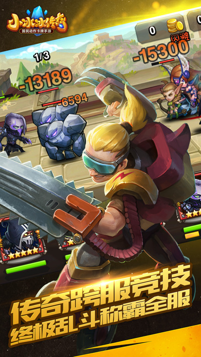 小冰冰传奇手游加速版 v5.0.060 安卓版1