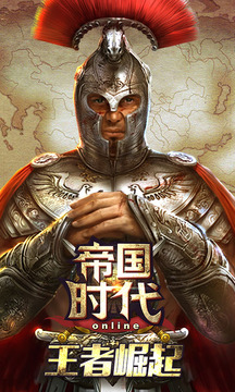 帝国时代草花游戏 v3.2.0 安卓版3