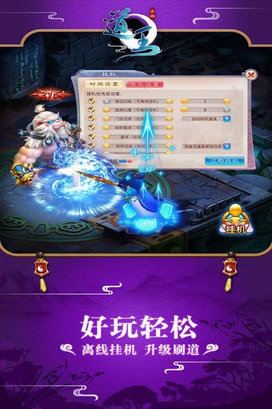 道王 v3.1 安卓版1