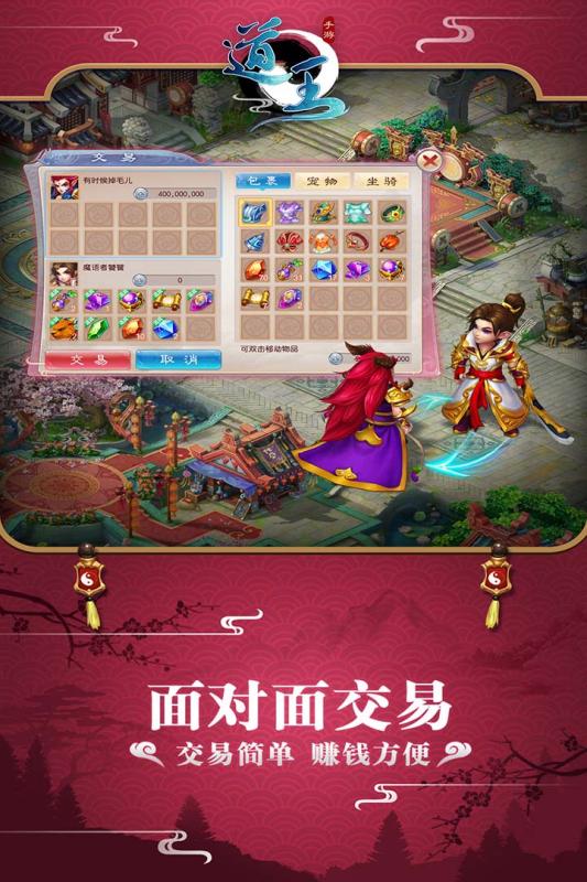 道王 v3.1 安卓版2