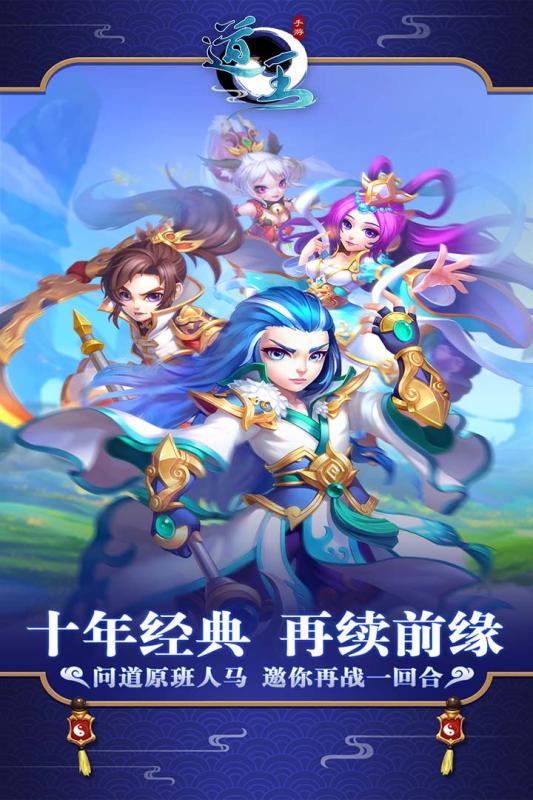 道王 v3.1 安卓版3