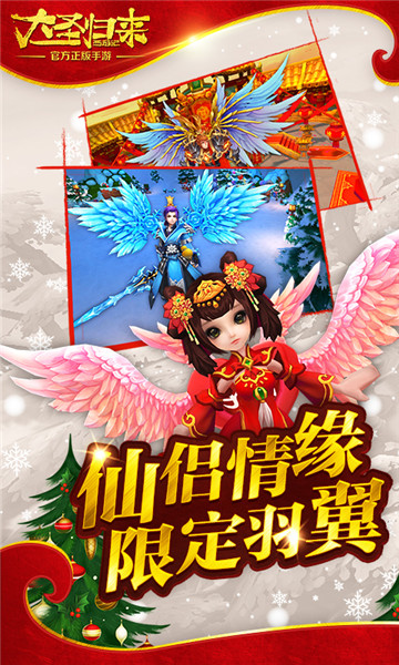 九游版西游记之大圣归来 v1.6.0 安卓版2