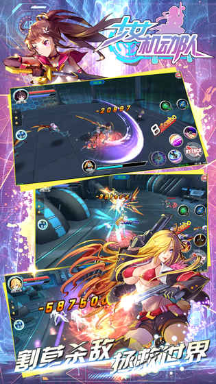 少女机动队安锋游戏 v1.0.0.14567 安卓最新版1