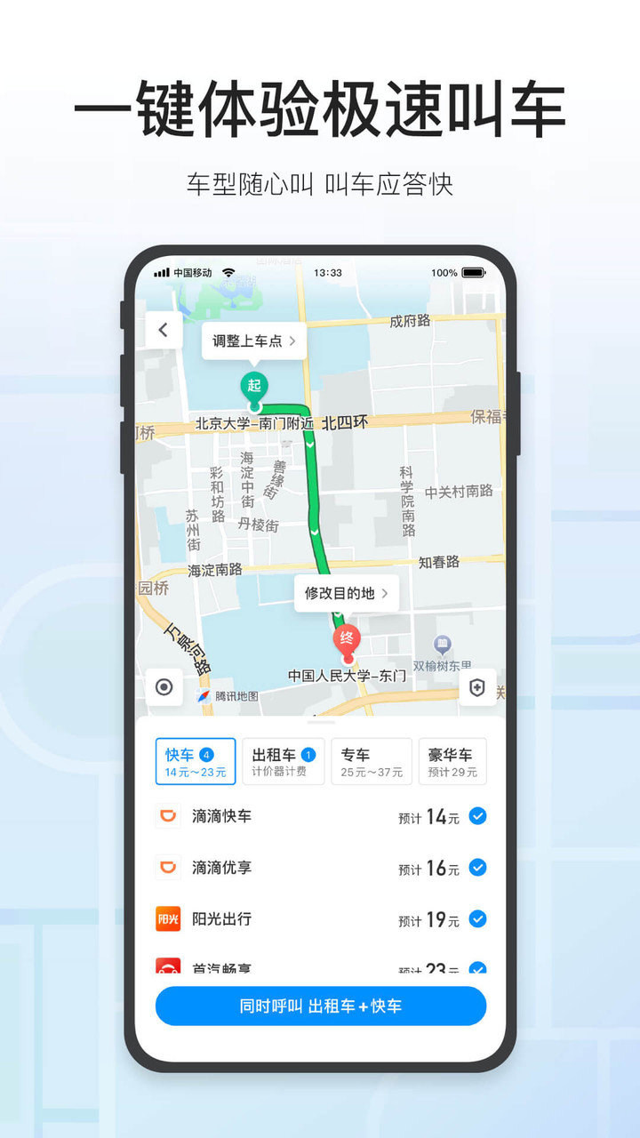 腾讯地图客户端 腾讯地图游戏
