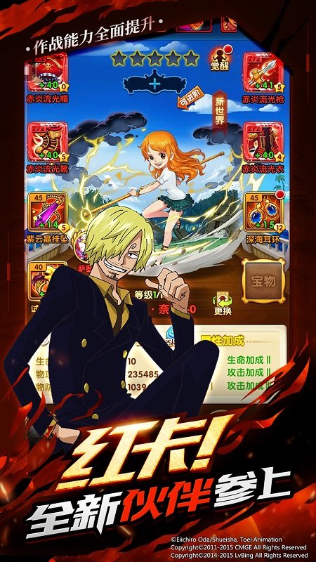 益玩版航海王强者之路手游 v1.5.4 安卓版1