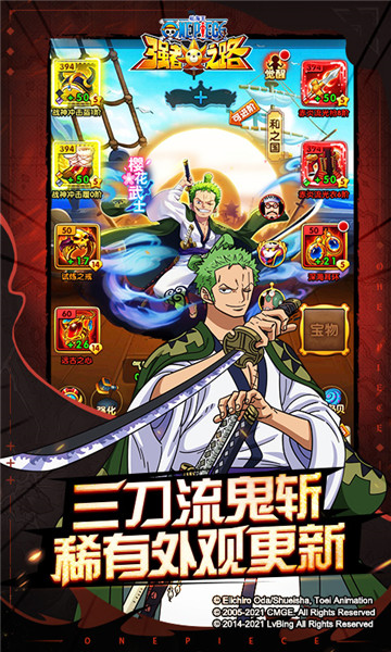 益玩版航海王强者之路手游 v1.5.4 安卓版2