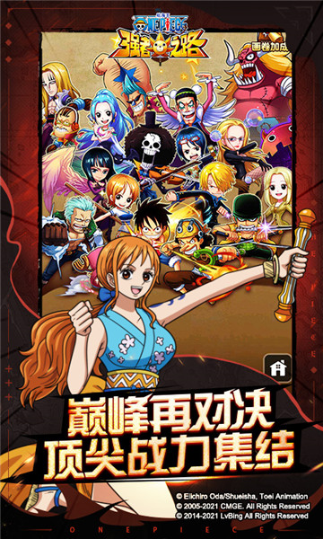 益玩版航海王强者之路手游 v1.5.4 安卓版3